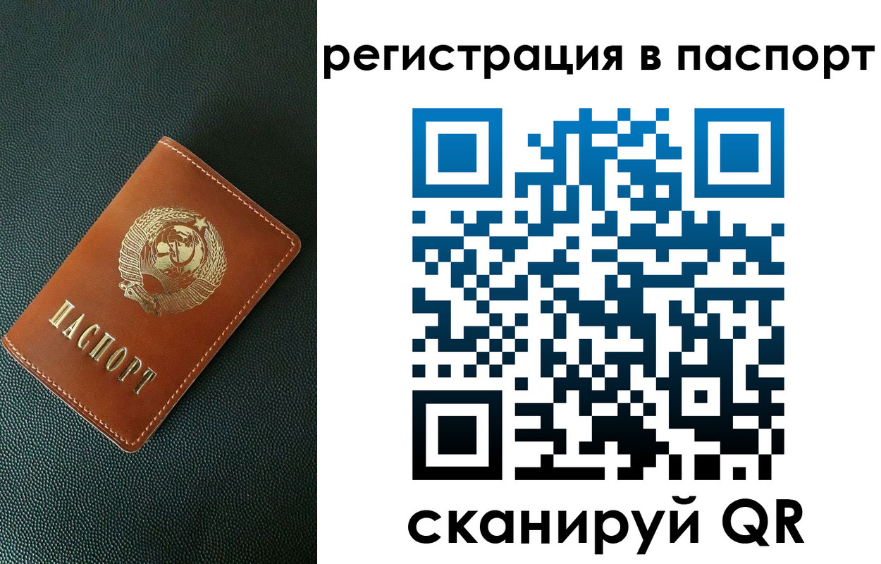 регистрация в Вуктыле