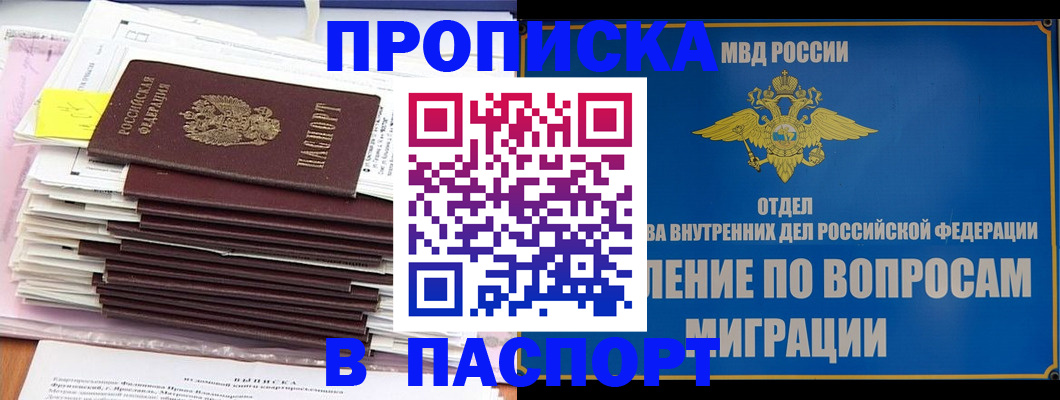 пропишу в квартире в Вуктыле
