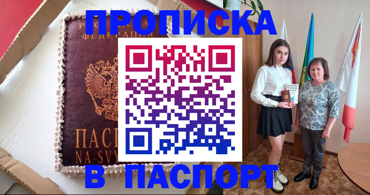 временная регистрация в Вуктыле