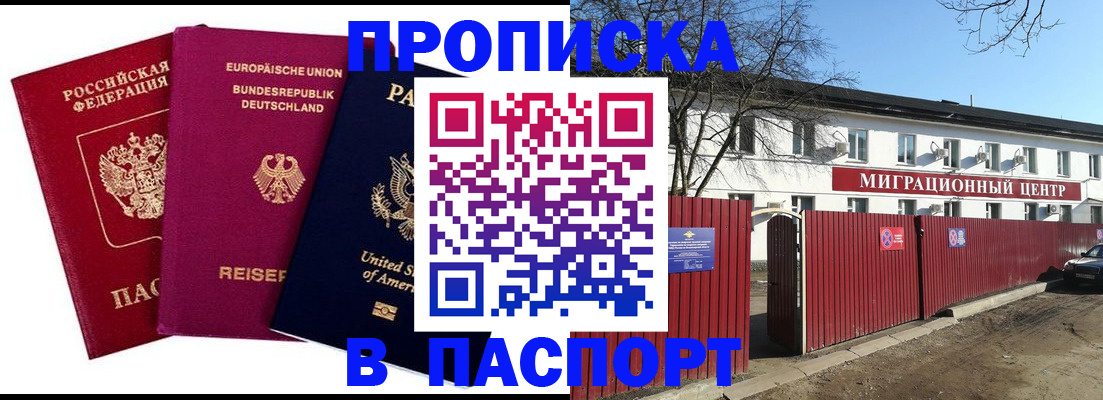 прописка в квартире в Вуктыле
