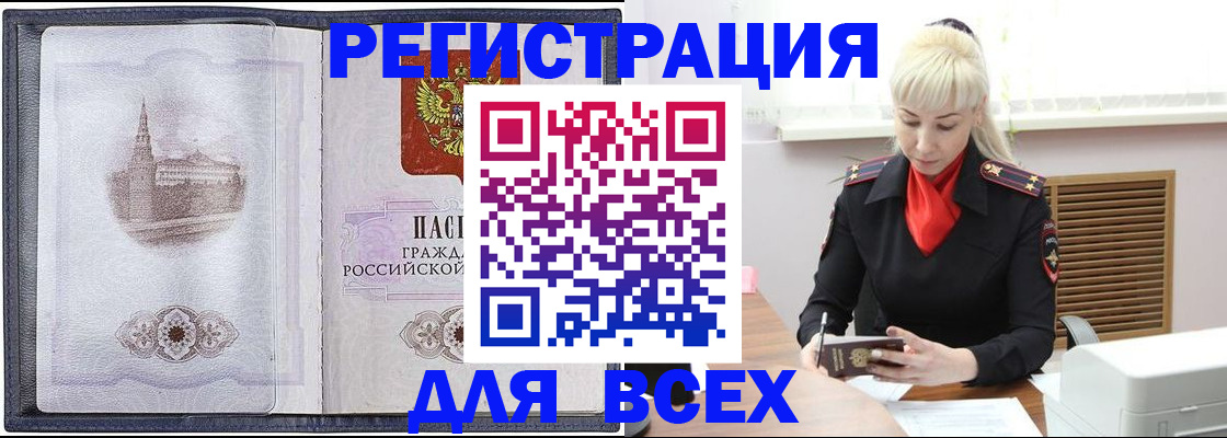 прописка для школы в Вуктыле